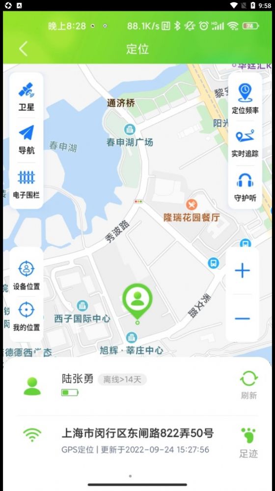 云途守护安卓下载-云途守护app下载v1.0.4