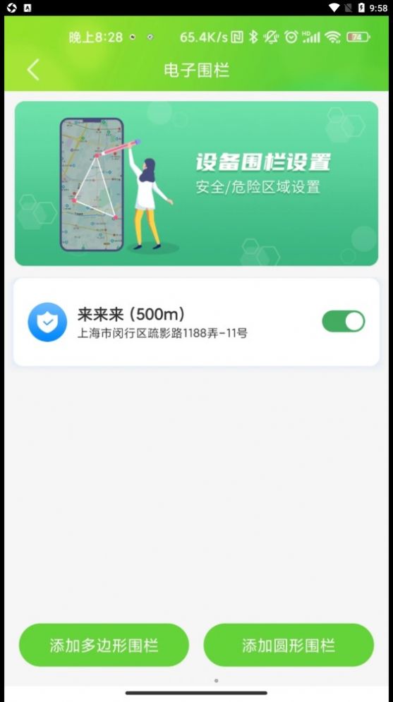 云途守护安卓下载-云途守护app下载v1.0.4