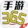 365手游app官方下载  v1.0.101