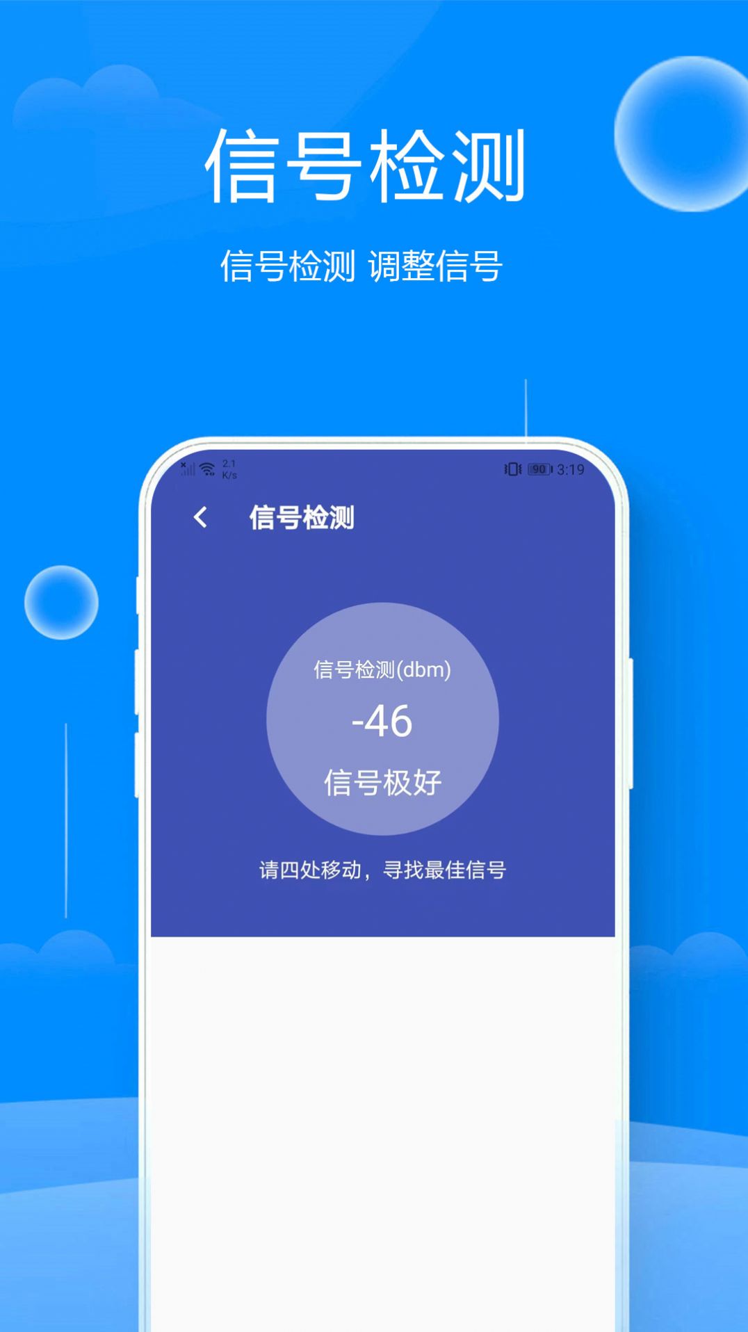 易点WIFI助手app下载-易点WIFI助手安卓最新版下载v1.0.2