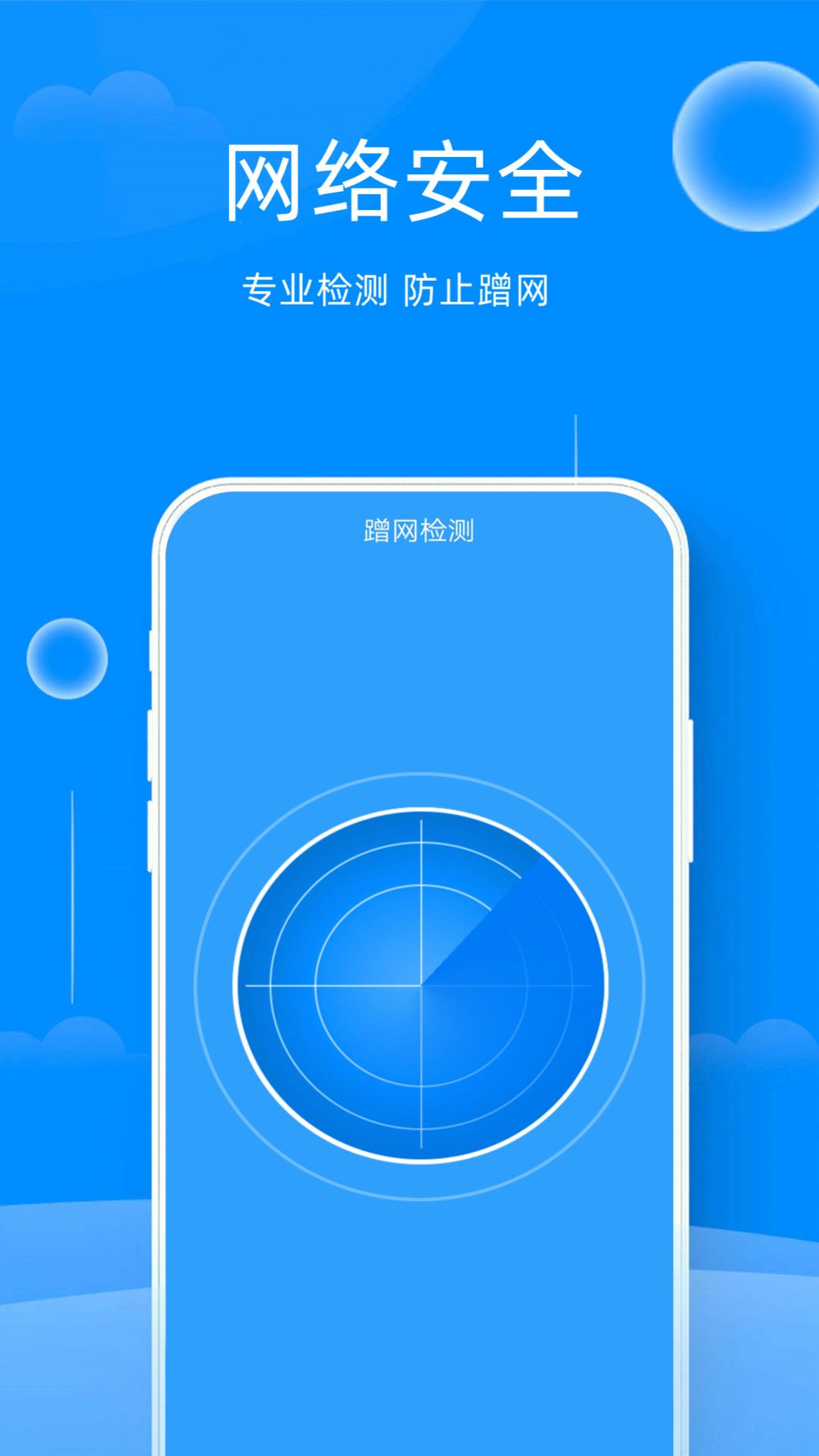 易点WIFI助手app下载-易点WIFI助手安卓最新版下载v1.0.2