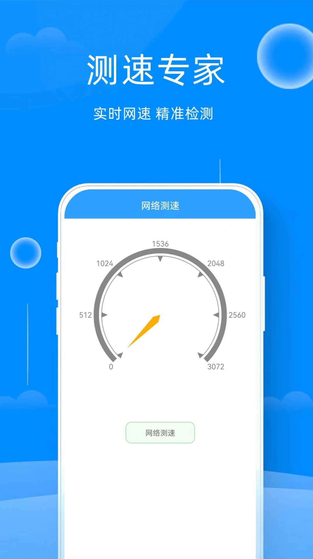 易点WIFI助手app下载-易点WIFI助手安卓最新版下载v1.0.2