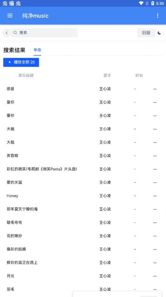 纯净musicapp下载-纯净music安卓最新版下载v1.0.5