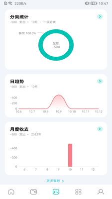 百胜Ledger分账管理系统app下载安装-百胜Ledger分账管理系统下载v1.0