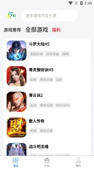 七里游戏最新版下载-七里游戏app下载v1.0.0