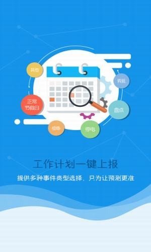 慧购电app下载-慧购电app官方版下载v2.1.8