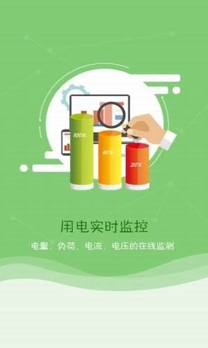 慧购电app下载-慧购电app官方版下载v2.1.8