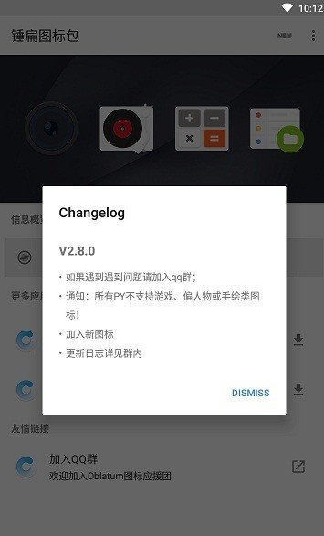 锤扁图标包app官网下载-锤扁图标包最新版本下载v1.0