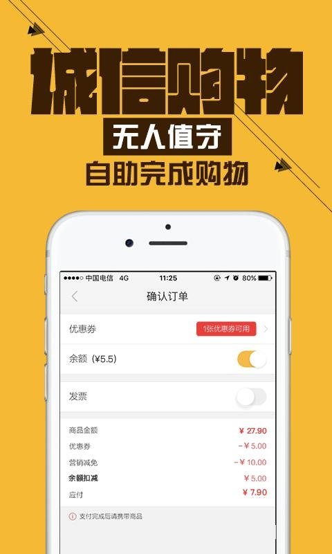 小e微店下载安装官方版-小e微店手机客户端下载v3.0.3