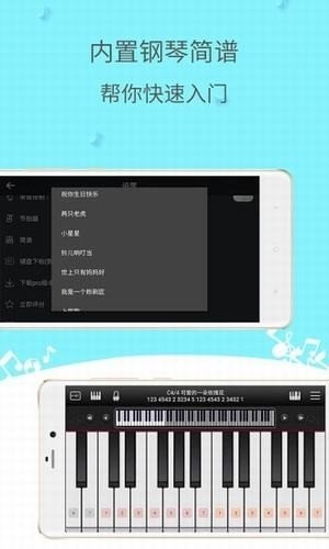 简谱钢琴app正式版-简谱钢琴最新版安卓版下载v3.0.15