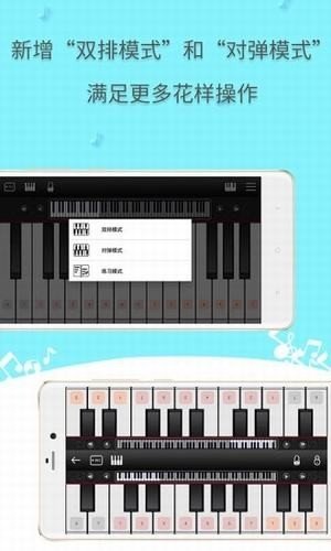 简谱钢琴app正式版-简谱钢琴最新版安卓版下载v3.0.15