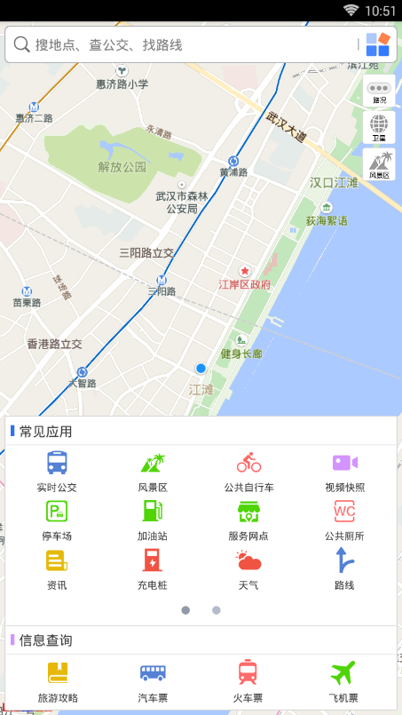 E行连云港安卓最新版下载-E行连云港app下载安装v1.0.1安卓版