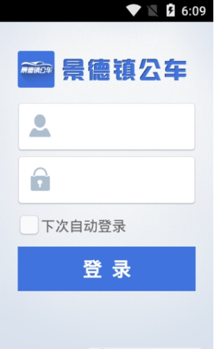 景德镇公车免费最新版本-景德镇公车免费手机版下载v1.6