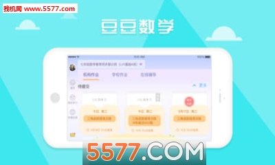 豆豆数学app安卓下载-豆豆数学app官方下载v15.4.0