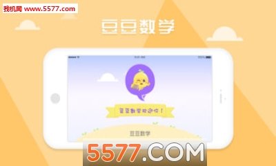 豆豆数学app安卓下载-豆豆数学app官方下载v15.4.0