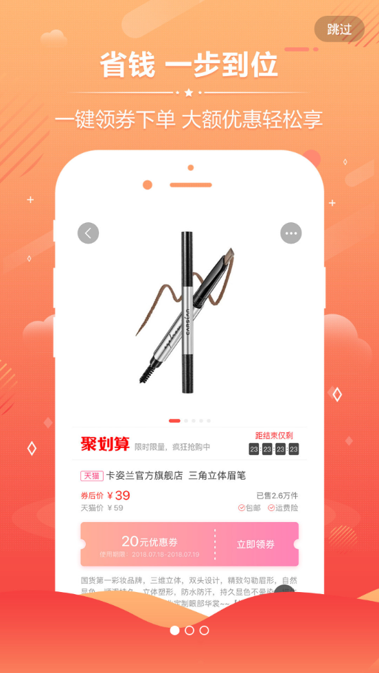 优惠劵丫APP官方版-优惠劵丫app最新版v1.1