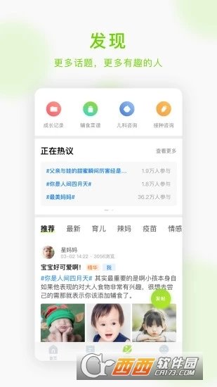 小豆苗预防接种APP手机版-小豆苗预防接种APP最新版v5.8.1