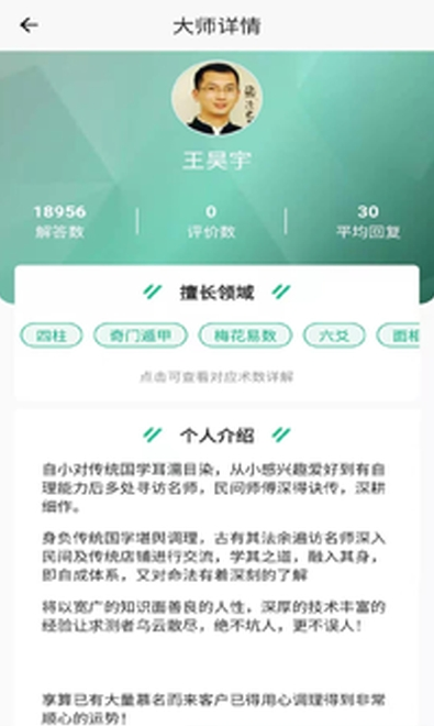 享算软件下载-享算app下载v1.0.0