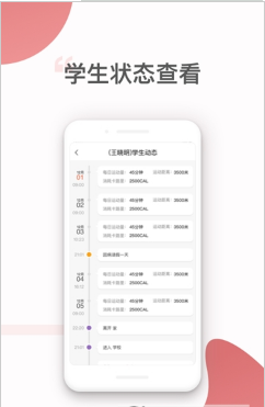 家校智联最新版本下载-家校智联app下载安装v1.0.1