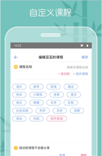 茁茁课程表app官网下载-茁茁课程表最新版本下载v1.0