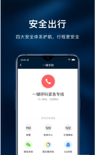 哈拜出行安卓版下载-哈拜出行手机下载appv1.5.0