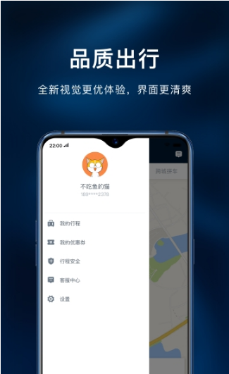 哈拜出行安卓版下载-哈拜出行手机下载appv1.5.0