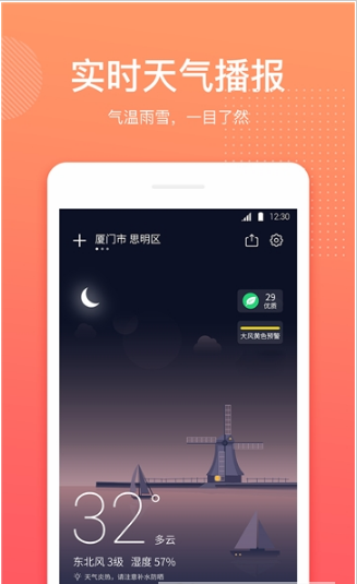 喵喵天气app官网下载-喵喵天气最新版本下载v1.2.0