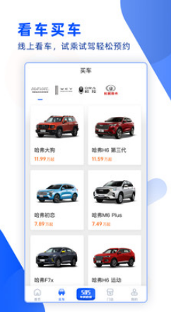 万车利app官方下载安装-万车利软件下载v1.0.0