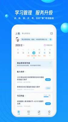 事业尊享app下载-事业尊享app官方版下载v1.0.0