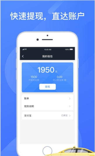 聚的出租最新版本下载-聚的出租app下载安装v3.80