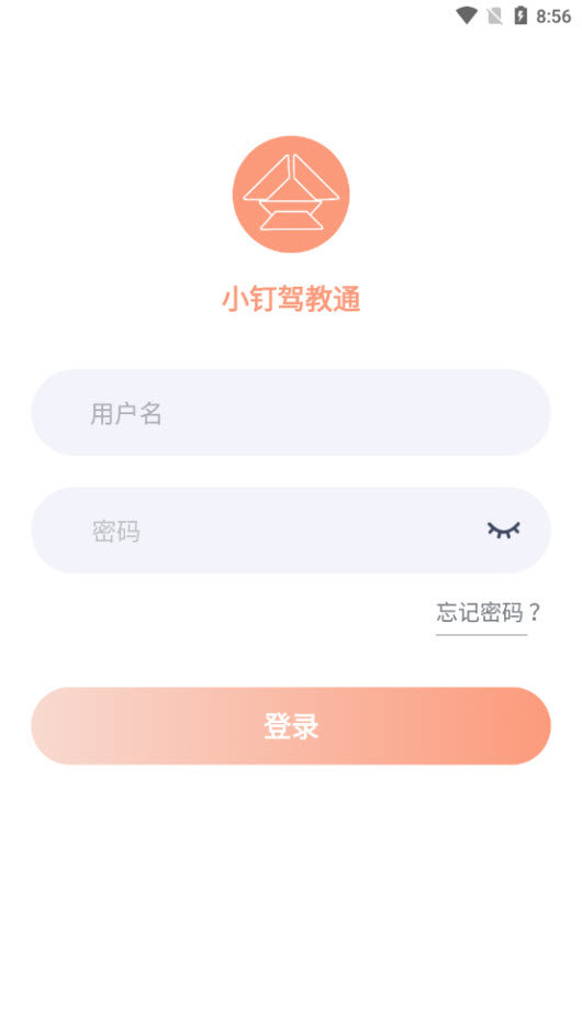 小钉驾校通app下载官方版-小钉驾校通app下载v1.0.0