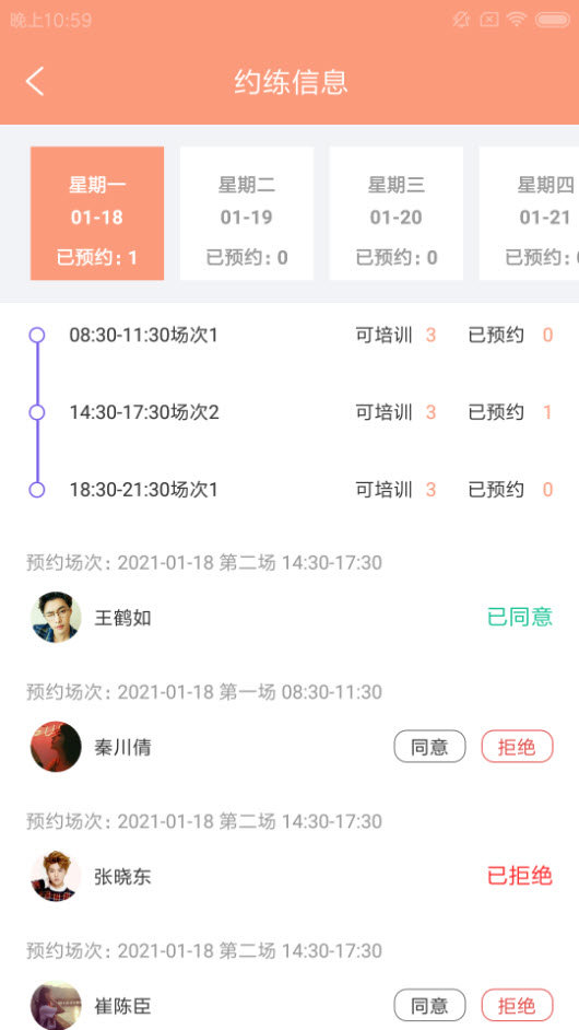 小钉驾校通app下载官方版-小钉驾校通app下载v1.0.0