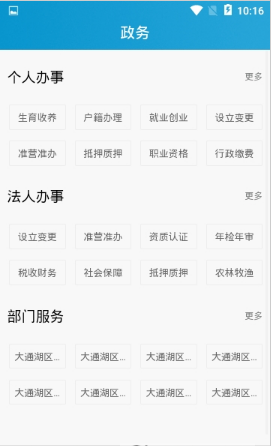 云梦洞庭app正式版-云梦洞庭最新版安卓版下载v1.0