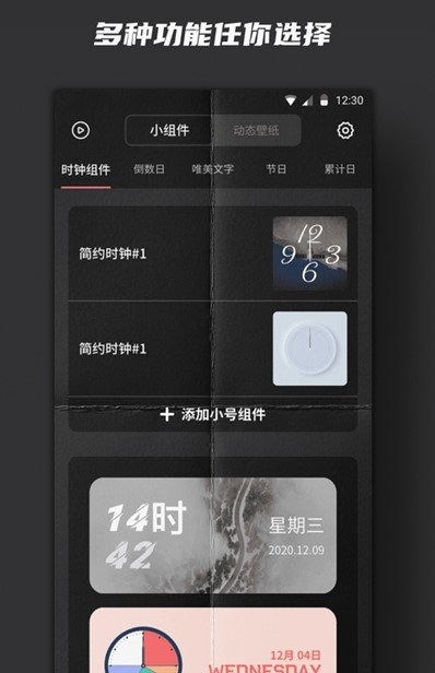 时钟小组件手机版下载-时钟小组件app下载v1.0.0