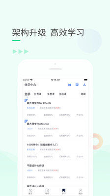 99课堂安卓版下载-99课堂手机下载appv1.0.0