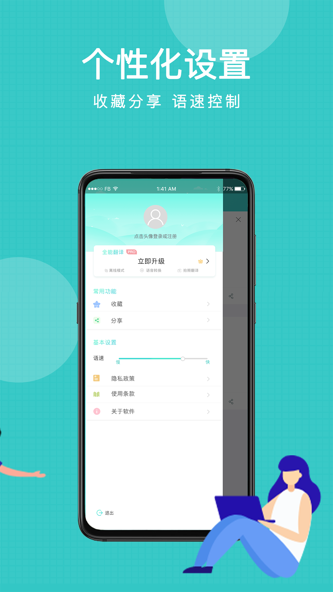 全能翻译app官网下载-全能翻译最新版本下载v1.0.0