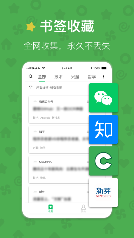 云书签安卓版下载-云书签手机下载appv1.0.0