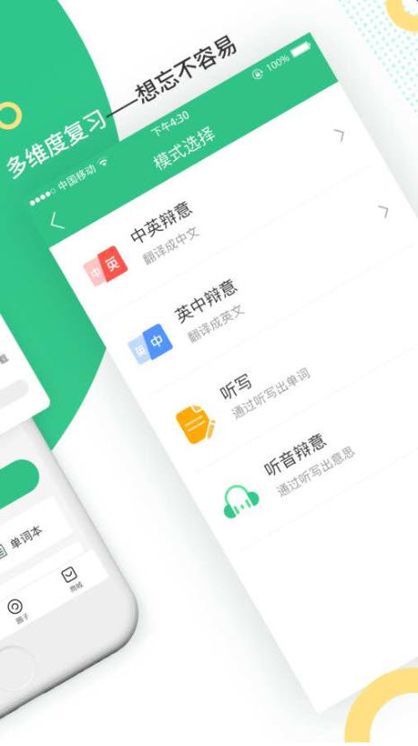 发哥单词app下载官方版-发哥单词app下载v2.8.1.4