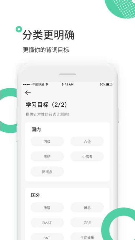 发哥单词app下载官方版-发哥单词app下载v2.8.1.4