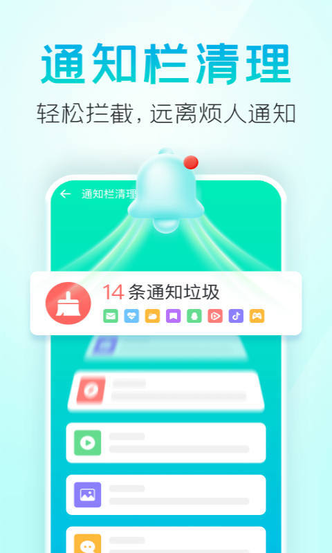 疾风清理安卓最新版下载-疾风清理app下载安装v1.0.0