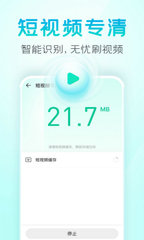 疾风清理安卓最新版下载-疾风清理app下载安装v1.0.0