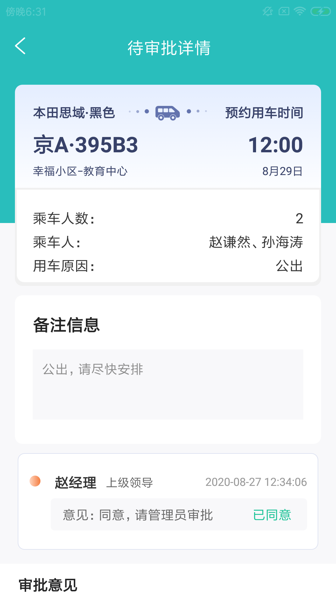 宏伟校捷行官方版下载-宏伟校捷行app下载v1.0.0