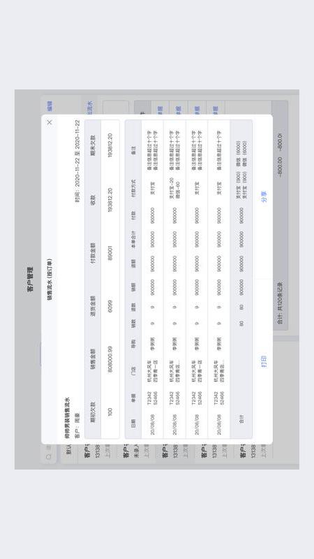 云e宝开单最新版下载-云e宝开单app下载v1.0.0