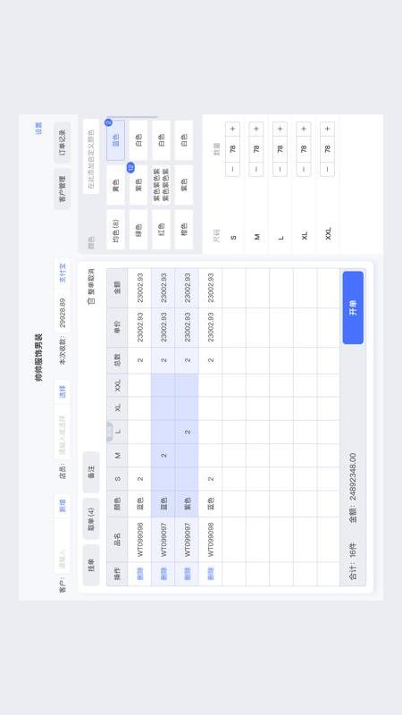 云e宝开单最新版下载-云e宝开单app下载v1.0.0