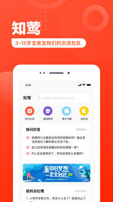 知莺最新版本下载-知莺app下载安装v1.1.1