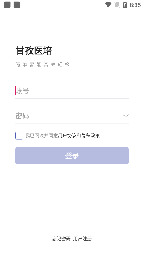 甘孜医培app下载-甘孜医培安卓最新版下载v1.0.0