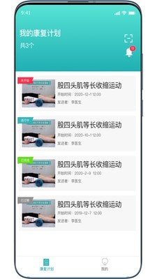 康复系统app官网下载-康复系统最新版本下载v1.0.0