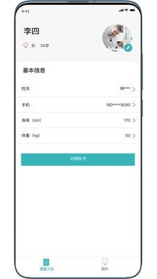 康复系统app官网下载-康复系统最新版本下载v1.0.0