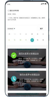 康复系统app官网下载-康复系统最新版本下载v1.0.0