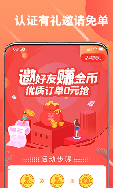 贝壳接单app官网下载-贝壳接单最新版本下载v1.0.0